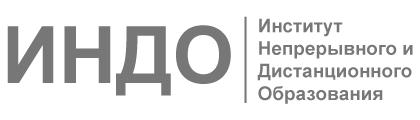 УрГЭУ - ИНДО | Высшее образование в Ирбите 