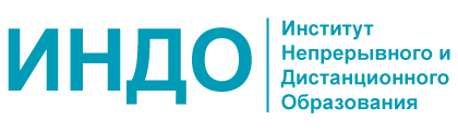 УрГЭУ - ИНДО | Высшее образование в Ирбите 
